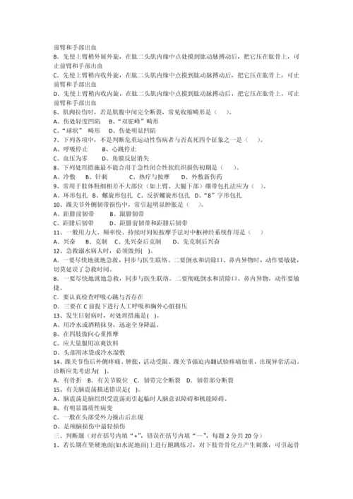 五套试题及答案.docx