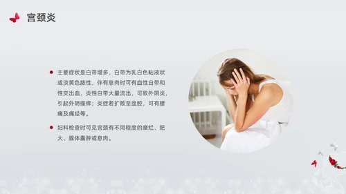 银灰色创意简约女性健康讲座培训PPT课件妇女节