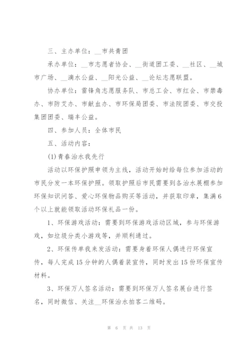 庆祝建团百年策划活动方案5篇.docx