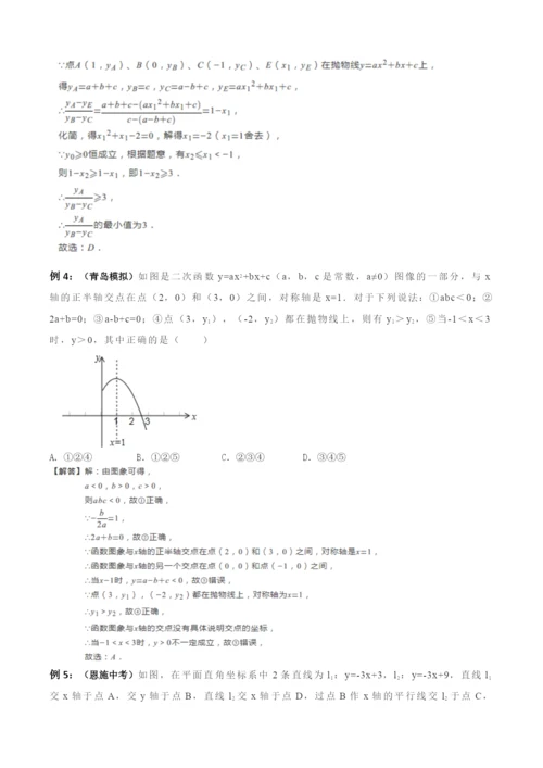 2021中考数学压轴选择填空精讲精练1——二次函数的图像和性质问题.docx