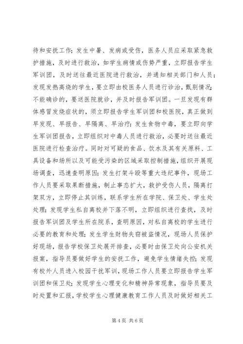 哈尔滨工程大学流体力学水力学报告及答案范文大全.docx