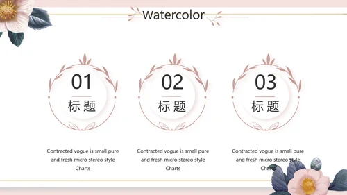 粉色简约美容宣传介绍动态PPT模板