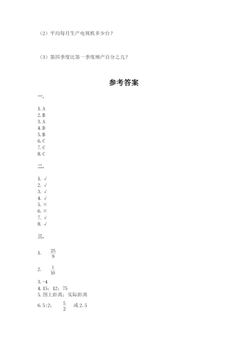 冀教版小升初数学模拟试题及答案【考点梳理】.docx