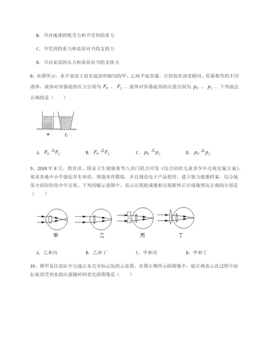 滚动提升练习湖南邵阳市武冈二中物理八年级下册期末考试必考点解析试卷（含答案详解版）.docx