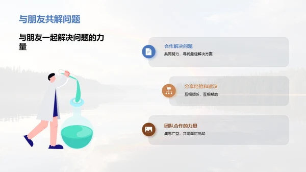 心灵疗愈之旅