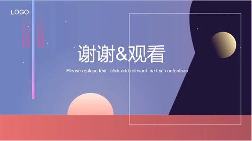 紫色几何风竞聘述职PPT模板