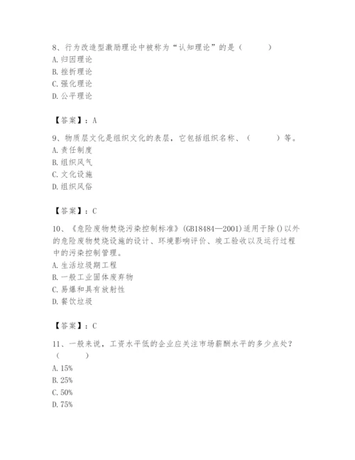 国家电网招聘之人力资源类题库含完整答案【必刷】.docx