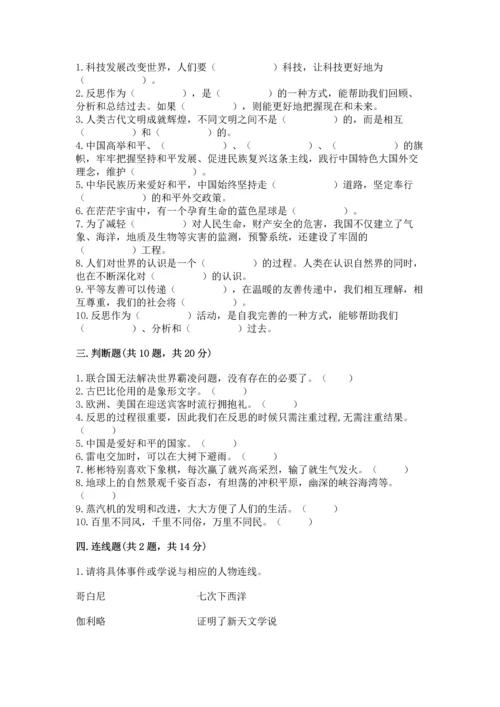 最新六年级下册道德与法治期末测试卷带答案（达标题）.docx