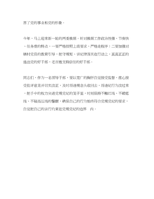 精编讲纪律守规矩心得体会[守规矩讲纪律心得体会].docx