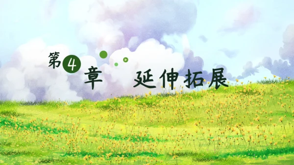 鹿和狼的故事教学课件通用PPT模板