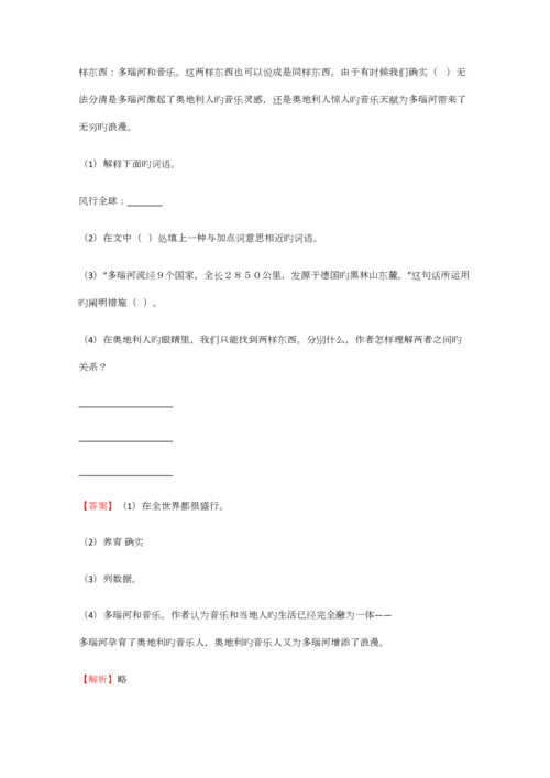 2023年小学语文四川小升初质量检测试卷含答案考点及解析.docx