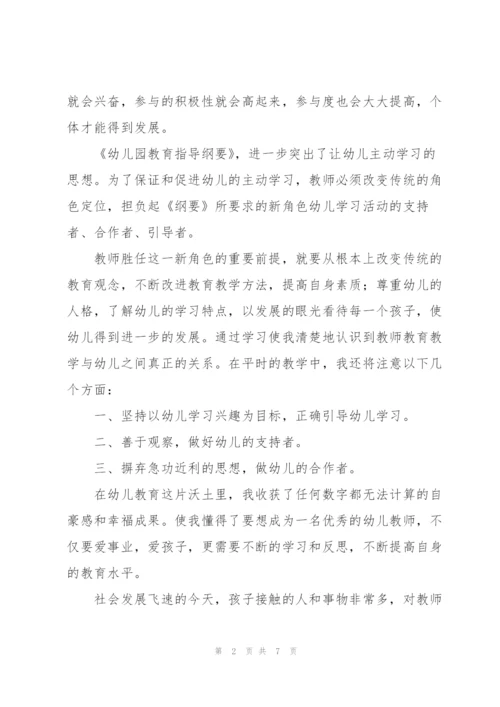 幼儿教师教研心得体会.docx