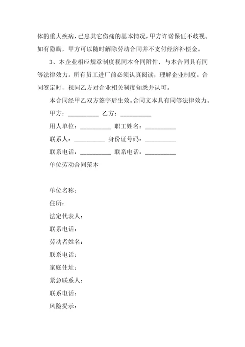 单位与单位用车协议书单位车给个人使用的责任协议2篇