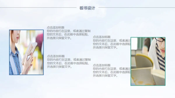 2019教师教育教学演讲通用PPT模版