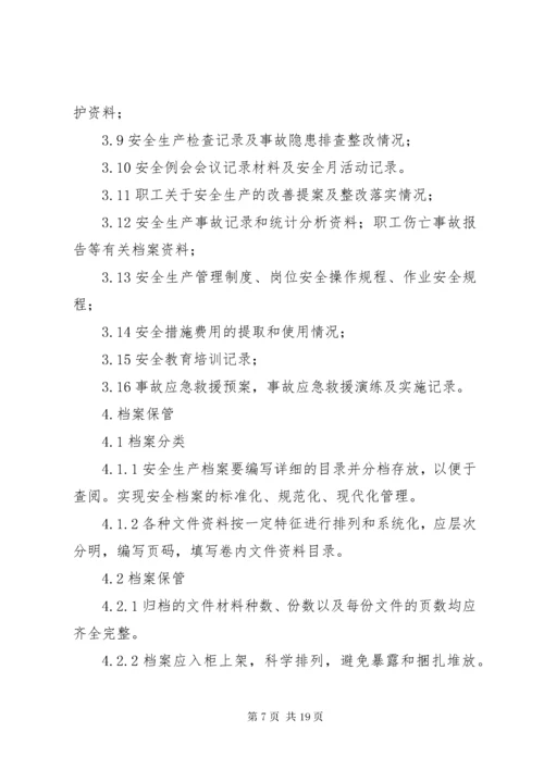 水利工程建设单位安全生产教育培训制度.docx