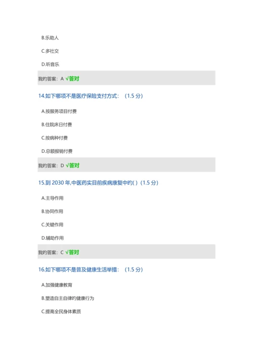 2023年内蒙专技继续教育学习计划考试.docx