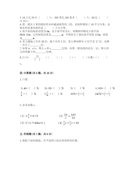 小升初数学期末测试卷新版.docx