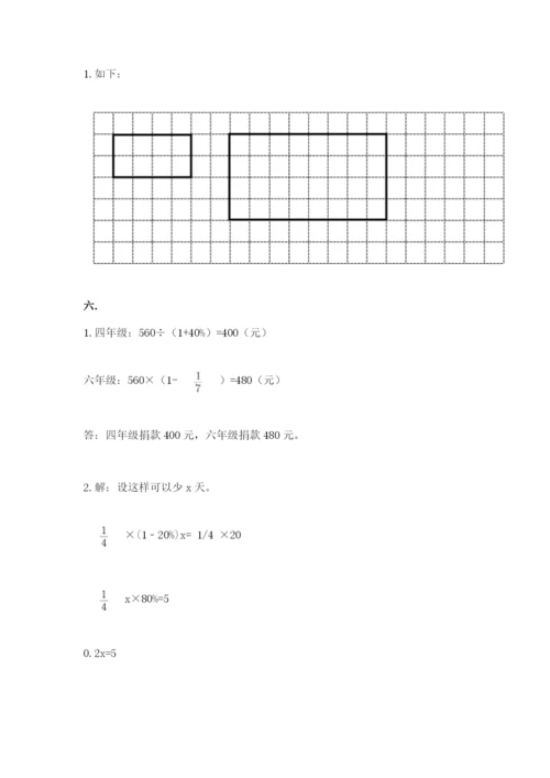 贵州省贵阳市小升初数学试卷及完整答案（考点梳理）.docx