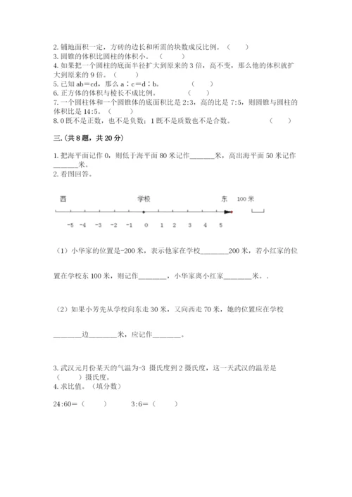 辽宁省【小升初】2023年小升初数学试卷及答案（夺冠系列）.docx