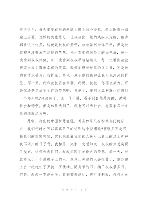 中国梦劳动美演讲稿集锦.docx