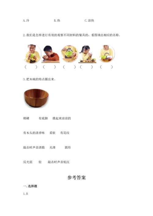教科版二年级上册科学期末测试卷带答案（能力提升）.docx