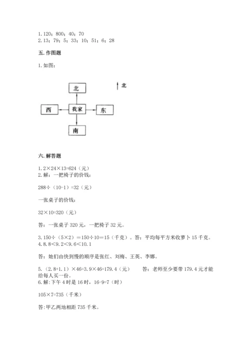 小学三年级下册数学期末测试卷及完整答案【精品】.docx