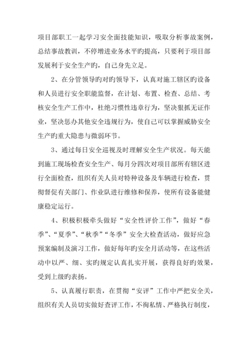 2023年专职安全员工作总结.docx