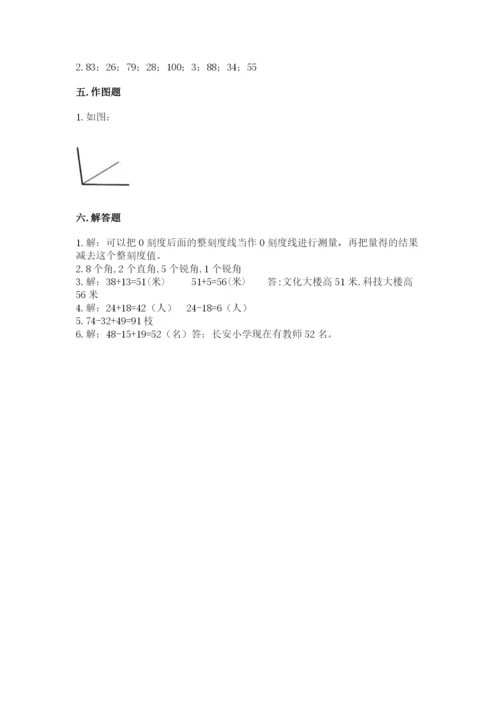 人教版数学二年级上册期中考试试卷含答案.docx
