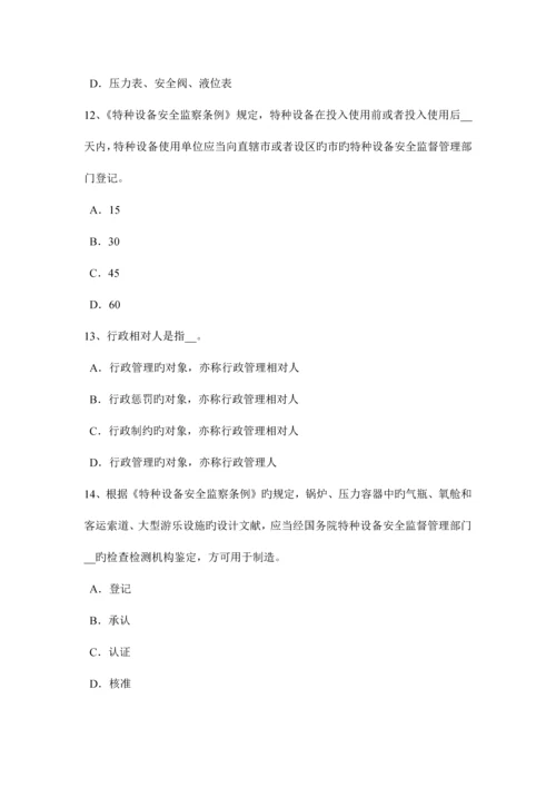 2023年西藏安全工程师安全生产什么是劳动合同考试试题.docx