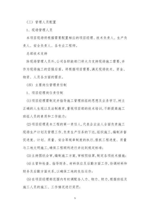 组织管理机构管理制度5篇.docx