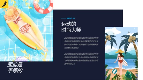 夏日冲浪海上运动乐园俱乐部宣传PPT模板