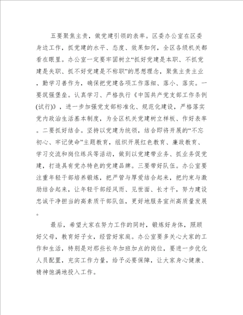 支部组织生活会点评发言范文精选6篇