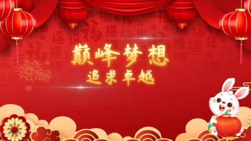 员工表彰大会企业年会颁奖典礼舞台背景通用PPT