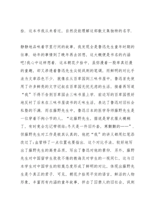 初一读书心得体会推荐5篇.docx