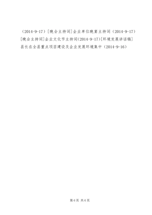 企业道德模范先进事迹材料_1.docx