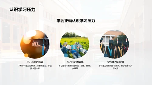 初中生涯：掌握新篇章