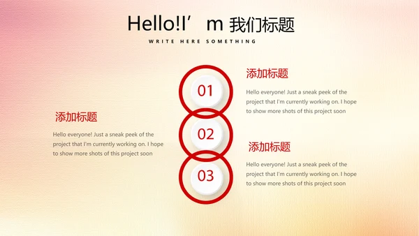 红色厉害了我的国我的中国梦动态PPT