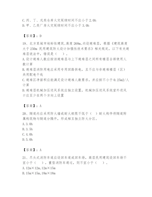 注册消防工程师之消防安全技术实务题库【达标题】.docx