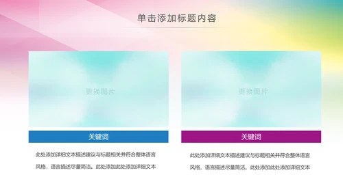 青春正能量团委五四青年节共青团PPT模板