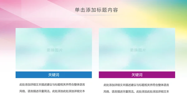 青春正能量团委五四青年节共青团PPT模板