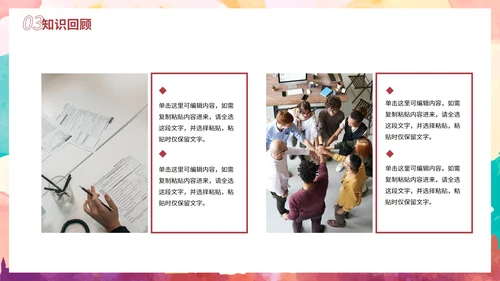 彩色水彩城市剪影课堂教学课件PPT模板