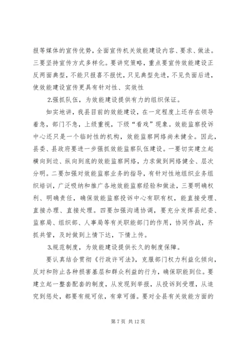 赴温州“效能革命”专题调研汇报 (4).docx