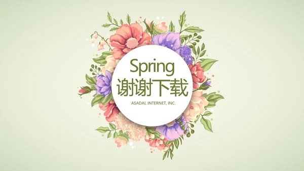 绿色清新春季护肤动态PPT