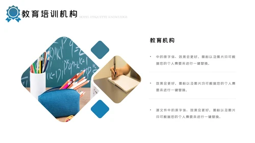 简约大气教育公开课教学设计教师说课PPT