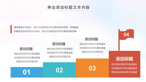全民健身健康中国运动会跑步马拉松PPT