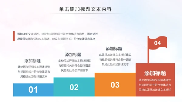 全民健身健康中国运动会跑步马拉松PPT