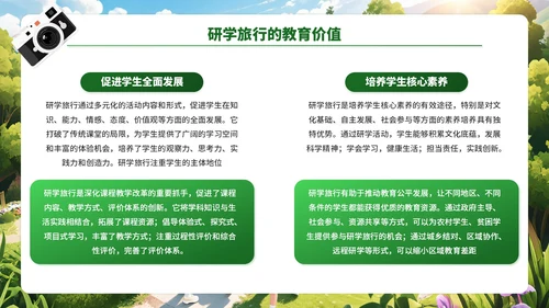 绿色创意风研学之旅活动宣讲PPT模板