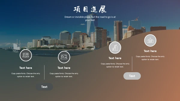 漫步旅途梦想彼端通用PPT模板
