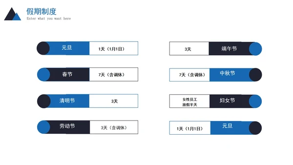 实景商务企业新员工入职培训PPT模板