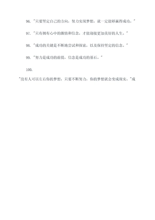 现代5句名言名句